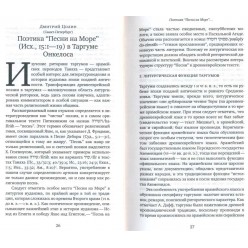 От Библии до постмодерна